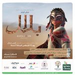 أخيراً.. فيلم سينمائي يعرض بمدينة الرياض لأول مرة