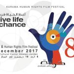 مهرجان ‘كرامة حقوق الإنسان’ بالأردن