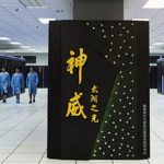 الصين تتفوق على الولايات المتحدة في تطوير أجهزة الكمبيوتر الخارقة