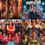 أفلام عيد الفطر تواجه مونديال روسيا