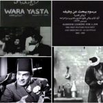 توثيق التراث السينمائي المصري