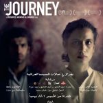 الفيلم العراقي “الرحلة” في منافسات الأوسكار