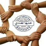 حملة “خليها تصدي” تسبب انهياراً في سوق السيارات المصري