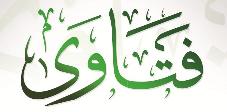 الفتاوي .. والبلاء المتهاوي FFatwa