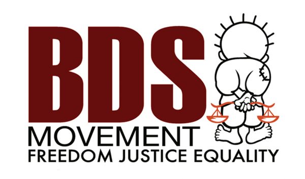 إقصاء مغني أميركي من مهرجان ألماني لدعمه حركة المقاطعة BDS bds-logo