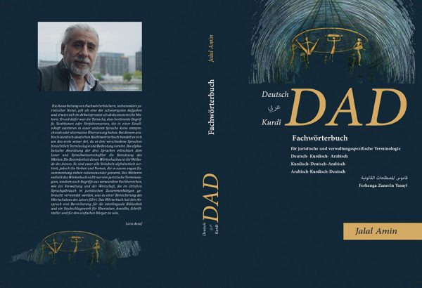 قاموس المصطلحات القانونية dad