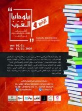 Bibliomania Jan 2020