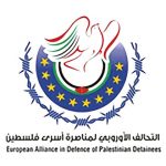 التحالف الأوروبي لمناصرة أسرى فلسطين – برلين