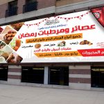 الإعلان بالقرآن