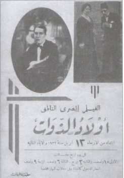 أولاد الذوات