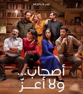 أصخاب