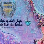 فنانة لبنانية تضع القائمين على مهرجان الإسكندرية السينمائي في ورطة