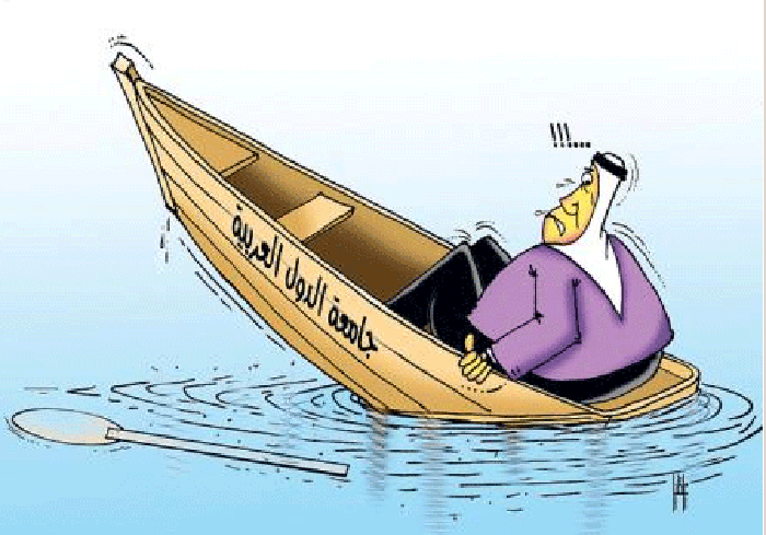 مأساوية الواقع العربي عنوان لفشل الجامعة العربية 28288200121