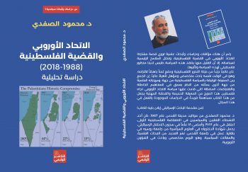 الغلاف نهائي[6405]