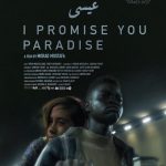 فيلم عيسى يفوز بجائزة أفضل فيلم في مهرجان ملبورن السينمائي الدولي