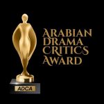 جوائز النقاد للدراما العربية 2023