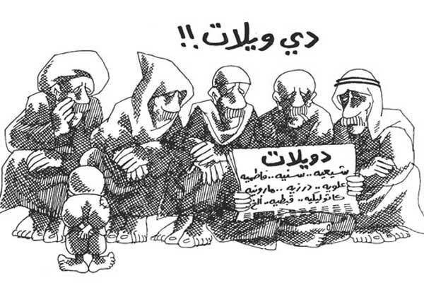 كاريكاتير-ناجي-العلي-دويلات