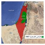 تداعيات الاعتراف بدولة فلسطينية