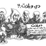 الثوابت العربية والقمة الإسلامية