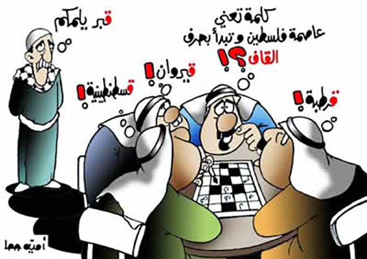 من تداعيات العلاقة التاريخية بين العرب والغباء 6122020