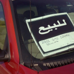 قبل شراء سيارة مستعملة: تحقق من هذه الأشياء