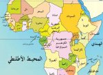 أفريقيا